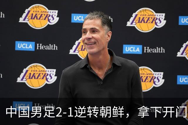 中国男足2-1逆转朝鲜，拿下开门红，这一战解锁一大奖励