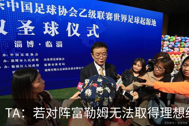TA：若对阵富勒姆无法取得理想结果，国际比赛日卡里克将格外难熬